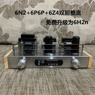 고출력 진공관 스피커 블루투스 앰프 고급 카페 감미, 블루투스 포함 6P6P 익스트림 에디션 완제품