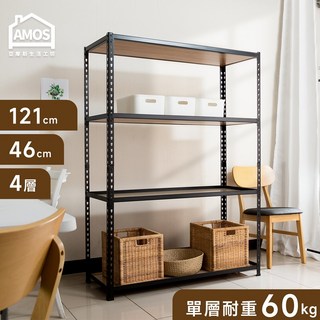 Amos 亞摩斯 121*46*169四層免螺絲角鋼木板貨架 角鋼架 層架 置物架 展示架 收納架 零食架, 雙面雙色