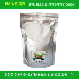 농사용 정수 대형 텃밭 물통, 균이 1000g, 1개