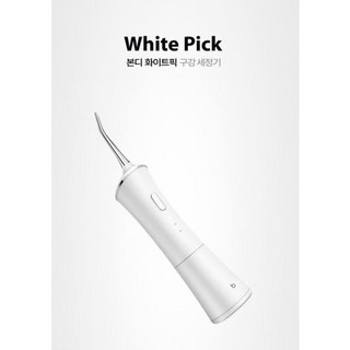 BONDI (본디) 화이트픽 구강 세정기