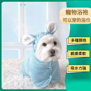 寵物浴巾 寵物浴袍 - 多種顏色 親膚柔軟 強力吸水, 1個, 連帽浴衣【藍色】,XS【適合4kg內寵物】