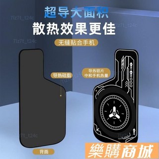 樂購精選 散熱貼片均熱闆四代手機超導散熱貼片，磁吸背夾，大面積降溫，告別卡頓, 一代磁吸片【6-6.5厘米通用】,一片裝, 1個