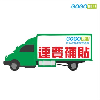 運費補貼賣場 偏遠地區運費優惠專區 多種商品價差選擇 彈性運費補貼方案, 1個