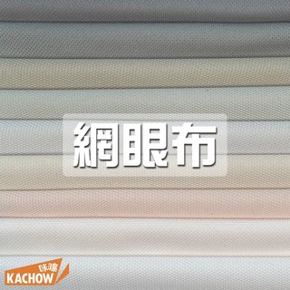 咔嚓布莊 加厚網眼布 鳥眼布 POLO衫布 PK布 透氣POLO布 運動服布料 內裡布 鞋墊布 BK, 1個, 034 雲灰,尺(30cm), 034 雲灰