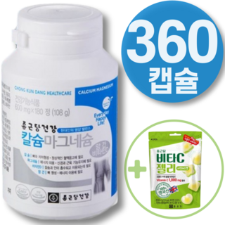 고함량 칼슘 마그네슘 칼마 디 아연 비타민d 관절 치아 뼈 튼튼 골절 어린이 아이 건강 연골 로가는 에 좋은 청소년 남성 여자 칼슘 마그네슘 아연 비타민d 잘붙는 알 약 영양 제, 1개, 360정