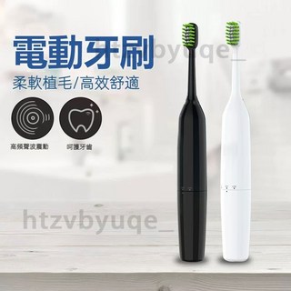 聲波細軟毛防水情侶家用護齦電動牙刷 IPX級 台灣6H出貨, 白色, 1個