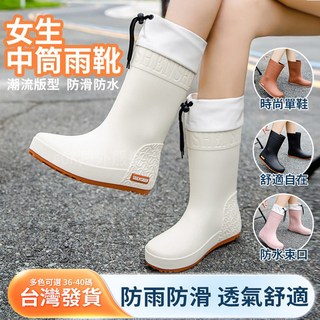 台灣發貨 中筒雨鞋女款 防水防滑橡膠雨靴