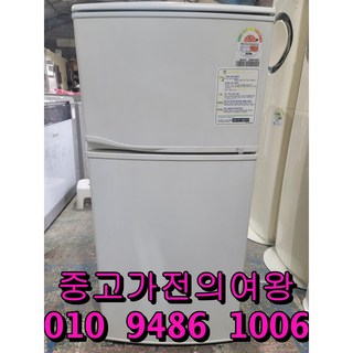 [중고]엘지 137리터 소형냉장고 최상급중고냉장고