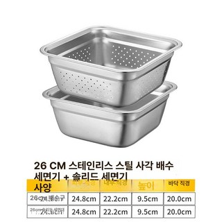 미니 설거지통 스텐304 소형 설거지볼, 26cm 실린더+26cm 2개, 1개