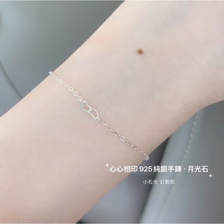 小石光 心心相印 天然月光石925純銀手鍊，日雜訂製款，簡約時尚，淨手圍16cm