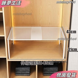 可伸縮衣櫃分層隔板 收納衣櫥置物架 宿舍衣櫃隔斷, 1個, 長34cm,寬27CM高7.5CM