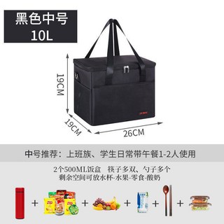 台灣熱銷 保溫箱外送箱冷藏包便攜保冷特厚保溫包凍品便當包飯盒袋戶外保溫箱商用擺攤包, 黑色10L中號送肩帶+底板, 1個