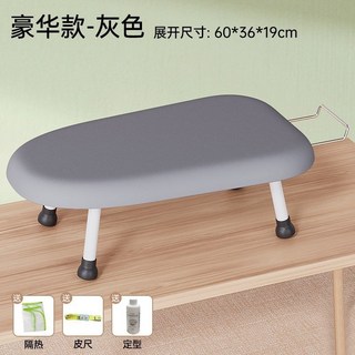 新款 迷你 台式 烫衣板 家用折叠万能熨衣板电熨斗垫板熨衣服板高端烫板台, 【豪华款-雅灰】多功能三合一/稳固不晃动