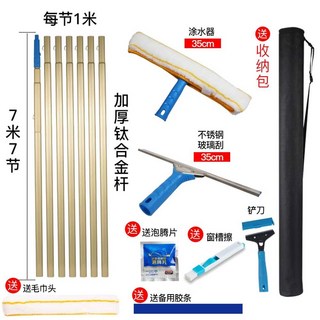 롱스퀴지 높은창문 닦이 청소 외부유리 물기제거 밀대, 1개