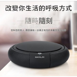 Epoch 車用空氣清淨機 負離子空氣淨化器 除煙味 活性碳HEPA濾網 迷你清淨機 台灣公司貨, 白