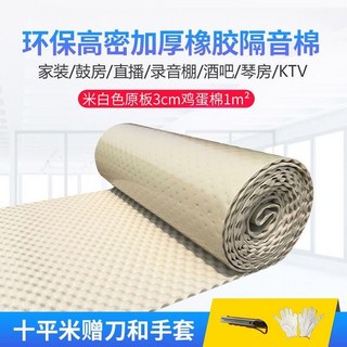 【開發票/統編】防火隔音棉牆體環保隔音神器隔音板隔音牆貼隔音棉吸音棉消音超強 隔音棉 消音棉 牆體吸音棉 防火隔音板qct6r0, 1個