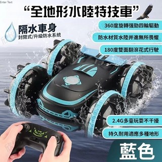 合金搖控越野車，專業高速四驅，大腳甩尾遙控汽車，兒童電動玩具禮品, 1個, 兩栖水陸翻滾防水遙控車-16cm藍