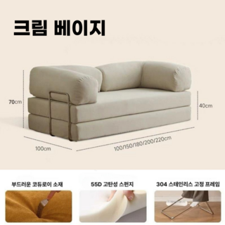 소렌가구 모듈소파 코듀로이 빈티지 소파베드 2인소파, 1.5m, 크림 베이지