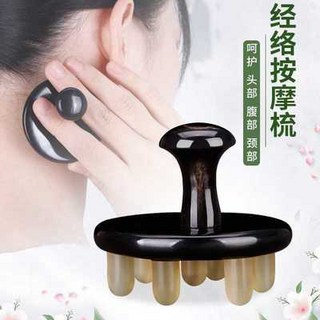 【按摩槍】天然 頭部經絡按摩梳 純牛角頭部按摩爪 頭皮部按摩 面部眼部按摩器 颳痧闆撥筋棒 經絡疏通梳子 頭療神器, 純牛角頭部按摩爪 頭皮部按摩刮痧板撥筋棒, 1個