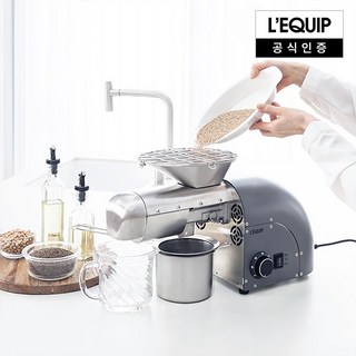 리큅 착유기 채유기 참기름짜는기계 오일프레소