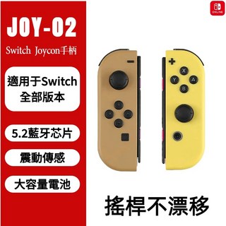 Switch JoyCon 遊戲手把 左右手把 體感振動 支援健身環 NFC喚醒 Switch2 藍牙手把, 1個, 【含健身環+NFC喚醒】, 皮卡丘