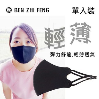 調節型防空汙口罩 (7160)特價出清，有效阻擋PM2.5，舒適透氣，守護呼吸道健康, 1個