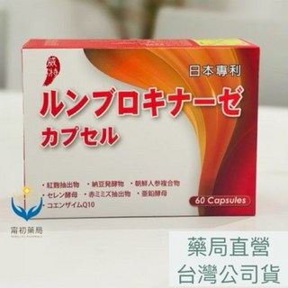 威特 蚓激酶複合膠囊 60粒/盒, 詳見包裝, 詳見包裝