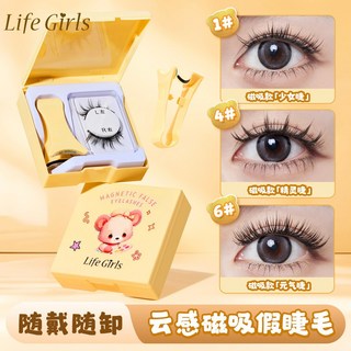 小熊素顏睫磁吸假睫毛 自然仿生 零膠水 持久捲翹 整條嬰兒直 重複使用, 1個, 雲朵睫,磁吸