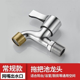 加厚銅芯洗衣機快開龍頭 單冷四分防凍拖把池水龍頭, 1個, 網嘴加厚-銅芯龍頭