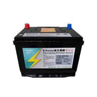 BPower 永久電瓶 40D26R 超級電容鋰鐵電池 日規電池 怠速熄火可安裝 五年保固, 1個, 1個裝