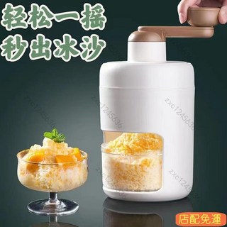 手搖刨冰機 家用小型刨冰機 手動製冰沙機 擺攤破冰神器 綿綿冰碎冰機, 店長推薦：刨冰機+2個冰凍模具,百萬補貼剩餘：00：01：59秒結束, 1個