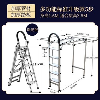折疊晾衣梯子 多功能家用梯 加厚鋁合金防滑伸縮人字梯 可開發票, 1個, 標準款珠光銀五步梯可拆卸老客戶