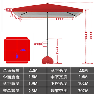 遮陽傘 戶外 擺攤 大傘 庭院 太陽傘 四方傘 大號 擺地攤 商用 雨傘 防曬傘, 1個, 紅色2.2米*1.8米【免安裝】傘+30L底座
