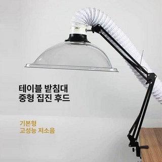 연기 흡입기 흡연기 환기 국소배기장치 청정기 납땜 필터, 기본형 데스크탑 380 x 480mm, 1개, 기본 색상