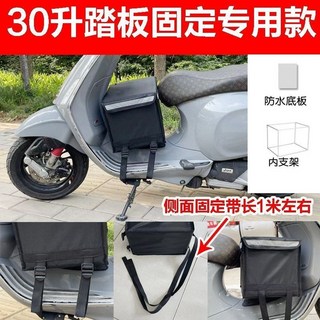 外送保溫箱 防水外送箱 魔鬼氈外送箱 熊貓小箱ubereats箱 80L/62L, 1個