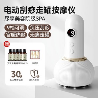 電動經絡刷腹部肚子疏通紅外全身按摩usb電加熱腿部刮痧儀, 1個, 【刮痧拔罐器】米色+5精油