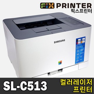 삼성 컬러 레이저프린터 SL-C513 SL-C513W 와이파이 무선연결 프린터 사무용 가정용 프린트기, C513 프린터 [토너 미포함]