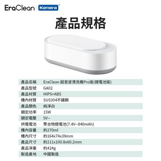EraClean 世淨 小米超聲波清洗機 聲波清洗機 超音波清洗機 超聲波清潔器 聲波清潔器 清潔器, 1個, GA02 超聲波清洗機Pro版-鋰電池版