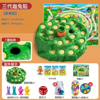 DFMEI 新款龜兔賽跑比賽親子互動陷阱卡牌遊戲卡通兔子闖關跳棋玩具, 1個, LS-31兔子三代豪華【1陷阱】:如圖