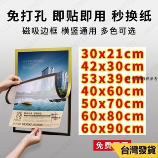 磁吸海報框 90x60cm 超大尺寸 A2/A3/A4 適用 免打孔電梯廣告框 桃園48H快速出貨, 1個, 金色,A4（可放21x29.7cm內頁）