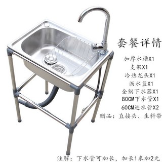 不銹鋼水槽單槽水池家用洗菜盆臺下廚房大單盆水盆, 加厚款48*35cm冷熱套裝,整體高度75cm, 1個
