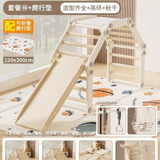 兒童室內組閤玩具 寶寶攀爬滑梯 自由拚接安全穩固 小型多功能家庭遊樂場, 灰白套餐10+【可折疊】爬行墊, 1個