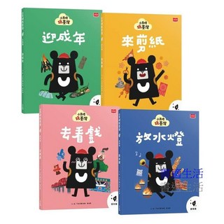 大醬童書專店 未來小黑啤玩臺灣套書：基隆雲林屏東花蓮全套四冊，兒童繪本台灣文化探索, 未來出版, 臺灣吧製作團隊, 小黑啤玩臺灣