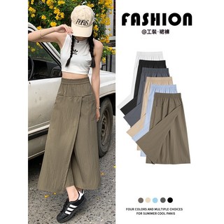 【台灣發貨】美式工裝山本裙褲女夏薄款新款高腰開叉 顯瘦褲裙 a字褲裙 九分褲 褲裙 闊腿褲 條綸款 涼感褲 寬褲 長褲女