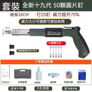 迷你射釘槍 手打釘槍 自動釘槍 木工工具 吊頂神器 墻面緊固器, 1個, 全新十九代套裝+50顆圓片釘