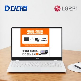 중고 노트북 LG 15U40N Ryzen 3 4300U 16GB SSD 250GB HDD 500GB 윈11 15.6"