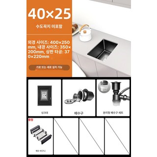 미니 싱크볼 주방 리젠스 카페 테라스 인테리어 사각볼, 1개, 40x25 없음 기본