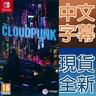 NS Switch 雲端快遞 中英日文歐版 Cloudpunk 【一起玩】, HAC-PAX7W4-75A-HAC-AF7W4-EUR