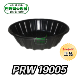 엔터팩 실링용기 PRW 19005 정품 블랙, 1개, 100개입