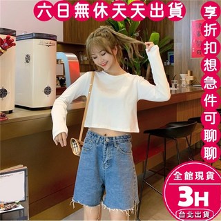 梨卡 女裝韓版露臍短版長袖上衣 修身百搭款 白色 灰色 黑色